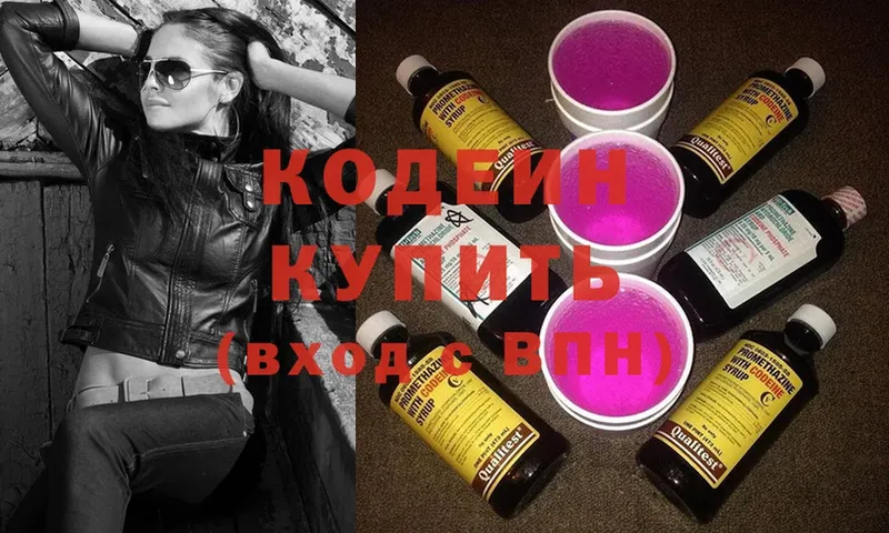 Кодеин Purple Drank  Кологрив 