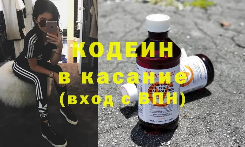 Кодеиновый сироп Lean Purple Drank Кологрив