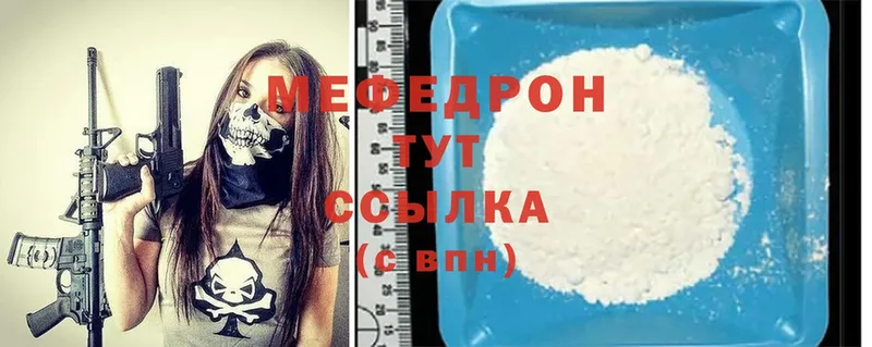 МЕФ mephedrone  Кологрив 